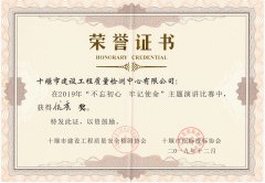 2019.12不忘初心，牢記使命 演講比賽優(yōu)秀獎(jiǎng)